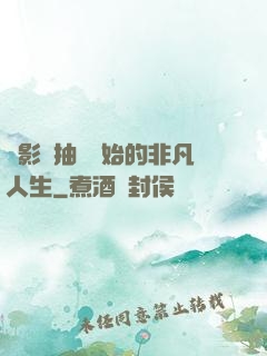 從影視抽獎開始的非凡人生