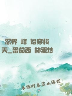 從忍界巔峰開始穿梭諸天