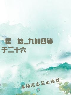 從怪書開始