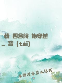 從情滿四合院開始穿越