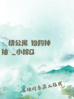 從愛情公寓開始的神級抽獎