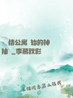從愛情公寓開始的神級抽獎