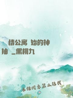 從愛情公寓開始的神級抽獎