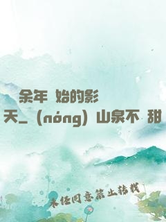 從慶余年開始的影視諸天