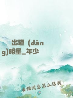 從戀綜出道當(dāng)明星
