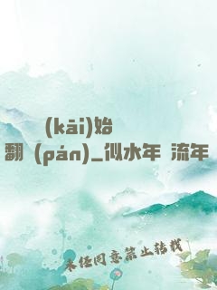 從戀綜開(kāi)始翻盤(pán)