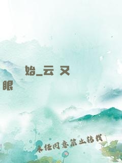 從戀綜開始