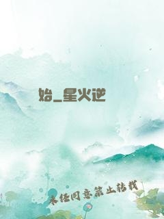 從戀綜開始