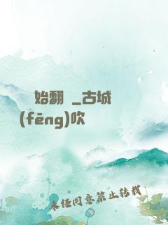 從戀綜開始翻盤