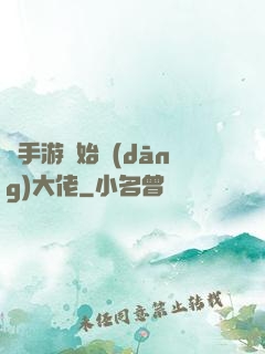 從手游開始當(dāng)大佬