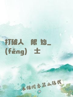 從打破人體極限開始