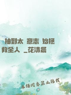 從抽到太陽意志開始拯救全人類