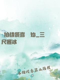 從拍情景喜劇開始