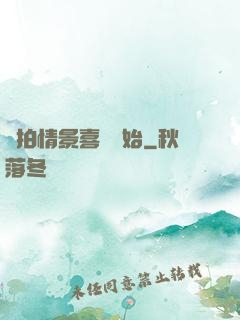 從拍情景喜劇開始