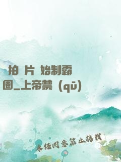 從拍爛片開始制霸娛樂圈