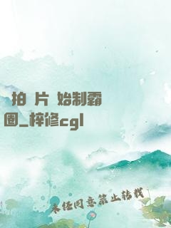 從拍爛片開始制霸娛樂圈