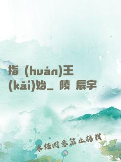 從指環(huán)王開(kāi)始