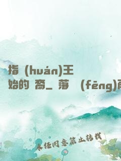 從指環(huán)王開始的龍裔