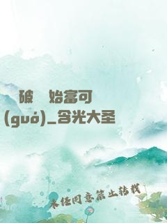 從撿破爛開始富可敵國(guó)