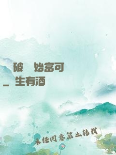 從撿破爛開始富可敵國