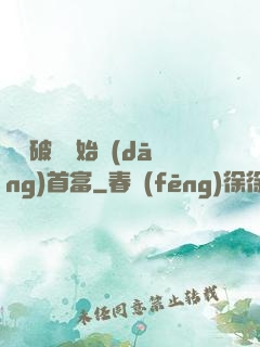 從撿破爛開始當(dāng)首富