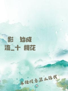 從攝影師開始成為華娛頂流