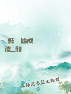 從攝影師開始成為華娛頂流