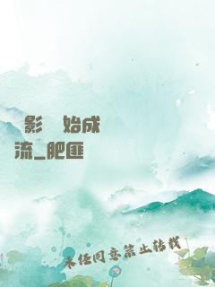 從攝影師開始成為華娛頂流