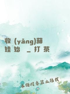 從收養(yǎng)葫蘆娃開始變強