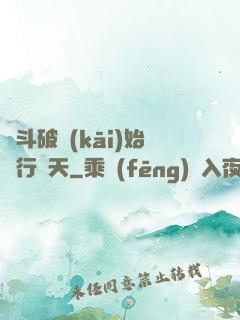 從斗破開(kāi)始橫行諸天