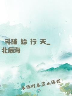 從斗破開始橫行諸天