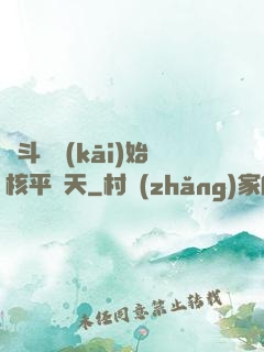 從斗羅開(kāi)始核平諸天