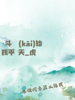 從斗羅開(kāi)始核平諸天