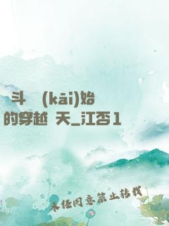 從斗羅開(kāi)始的穿越諸天