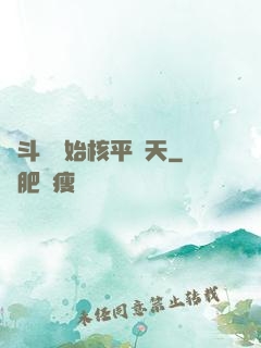 從斗羅開始核平諸天