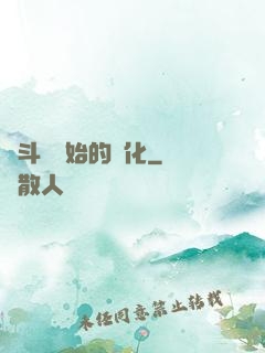 從斗羅開始的進化