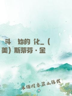 從斗羅開始的進化