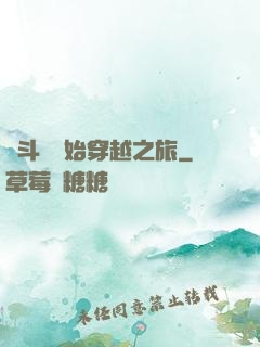 從斗羅開始穿越之旅