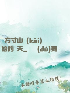 從方寸山開(kāi)始的諸天