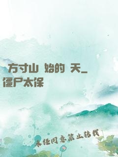 從方寸山開始的諸天