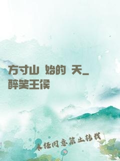 從方寸山開始的諸天