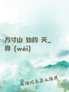 從方寸山開始的諸天