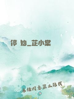 從時停開始