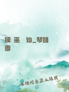 從模擬巫師開始