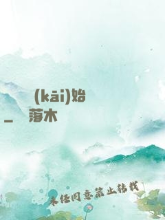 從橫練開(kāi)始
