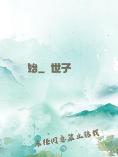 從橫練開始