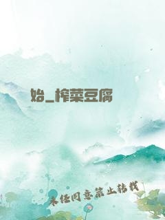 從橫練開始