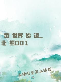 從武俠世界開始種道