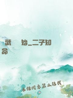 從武俠劇開始