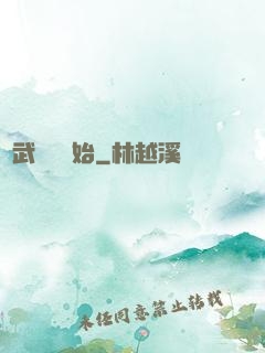 從武俠劇開始